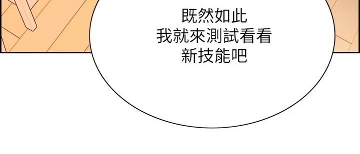第34章：新技能16