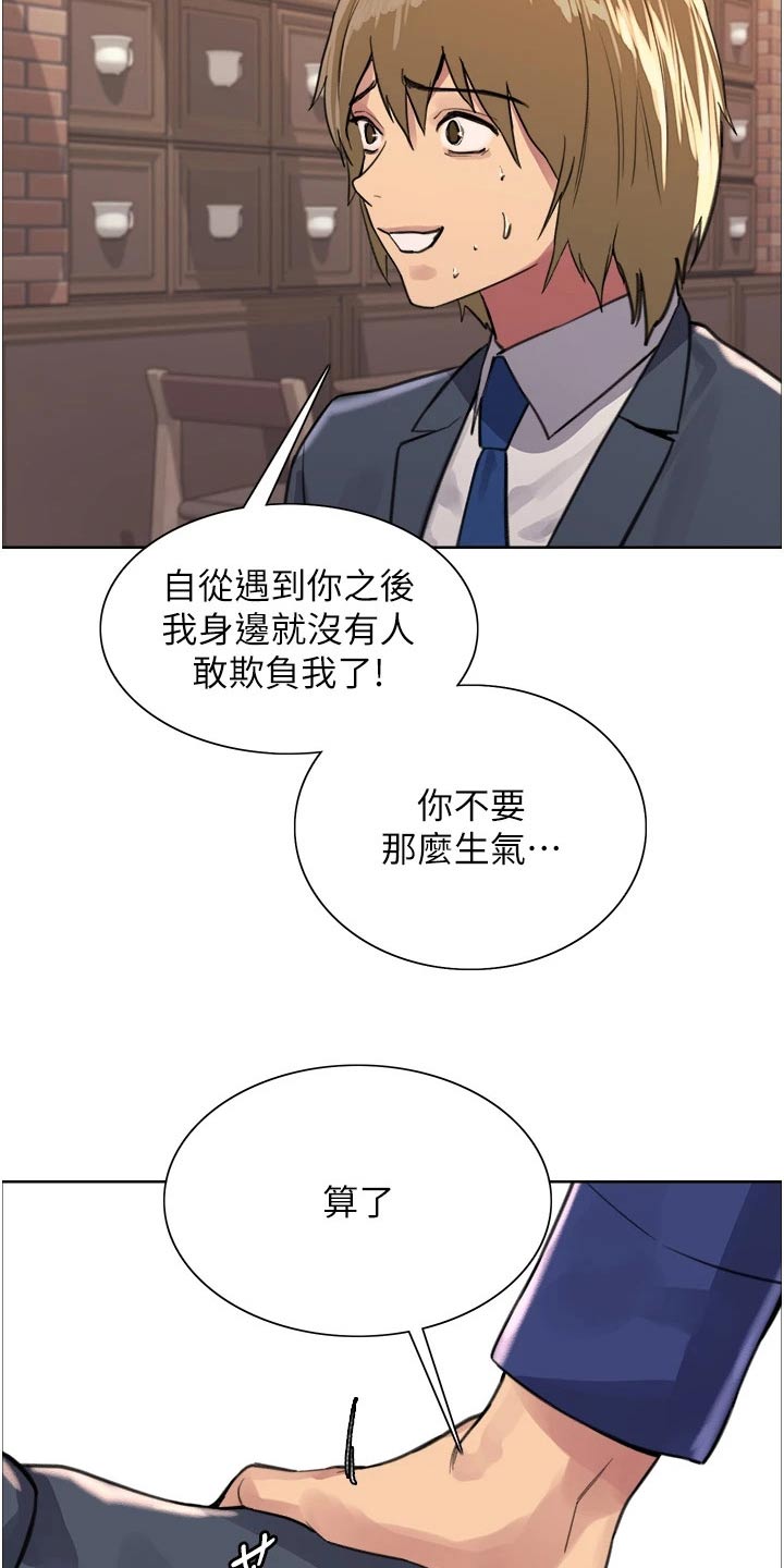 第58章：不听了19