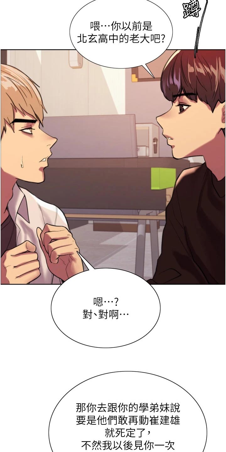 第51章：不会在欺负了6