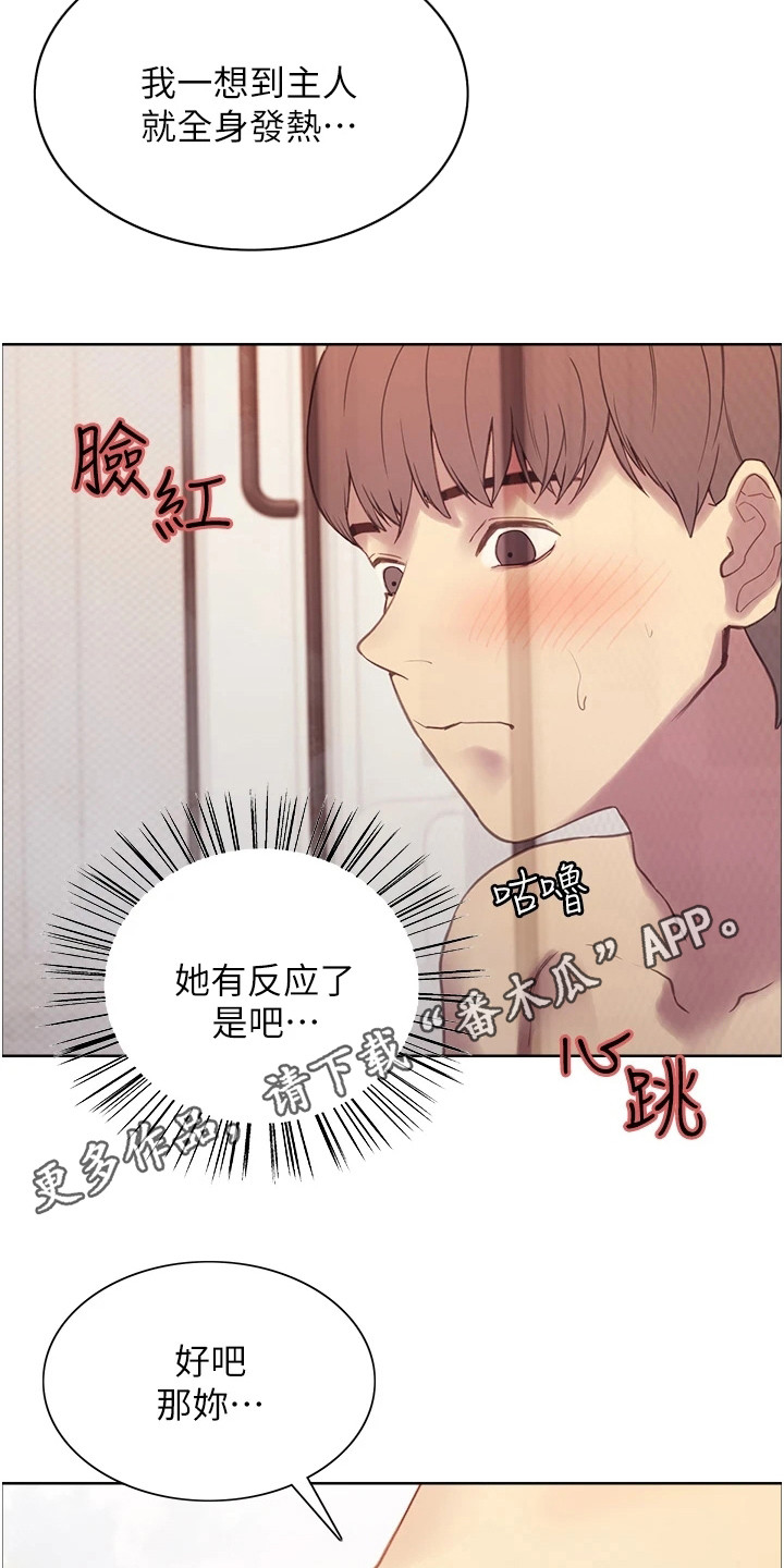 第13章：灵魂链接10