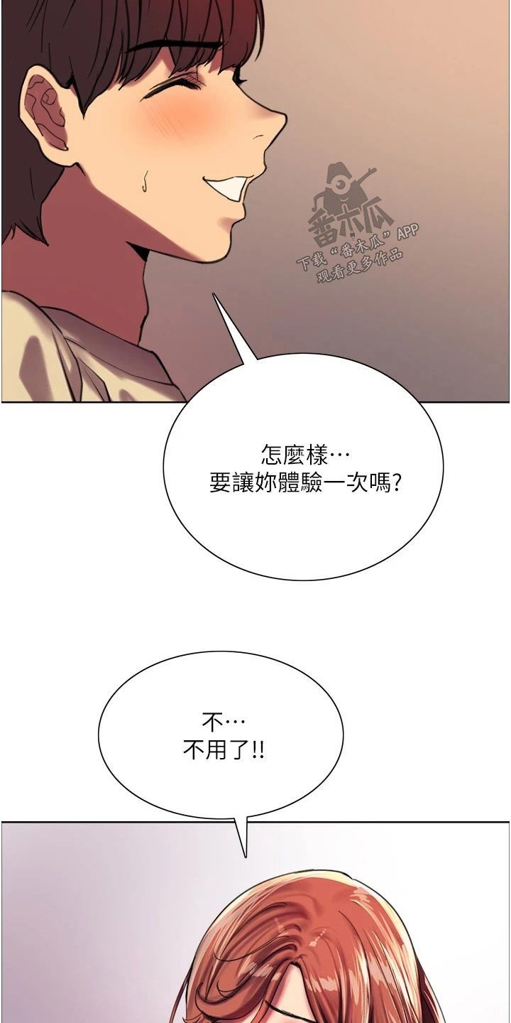 第38章：你疯了嘛23