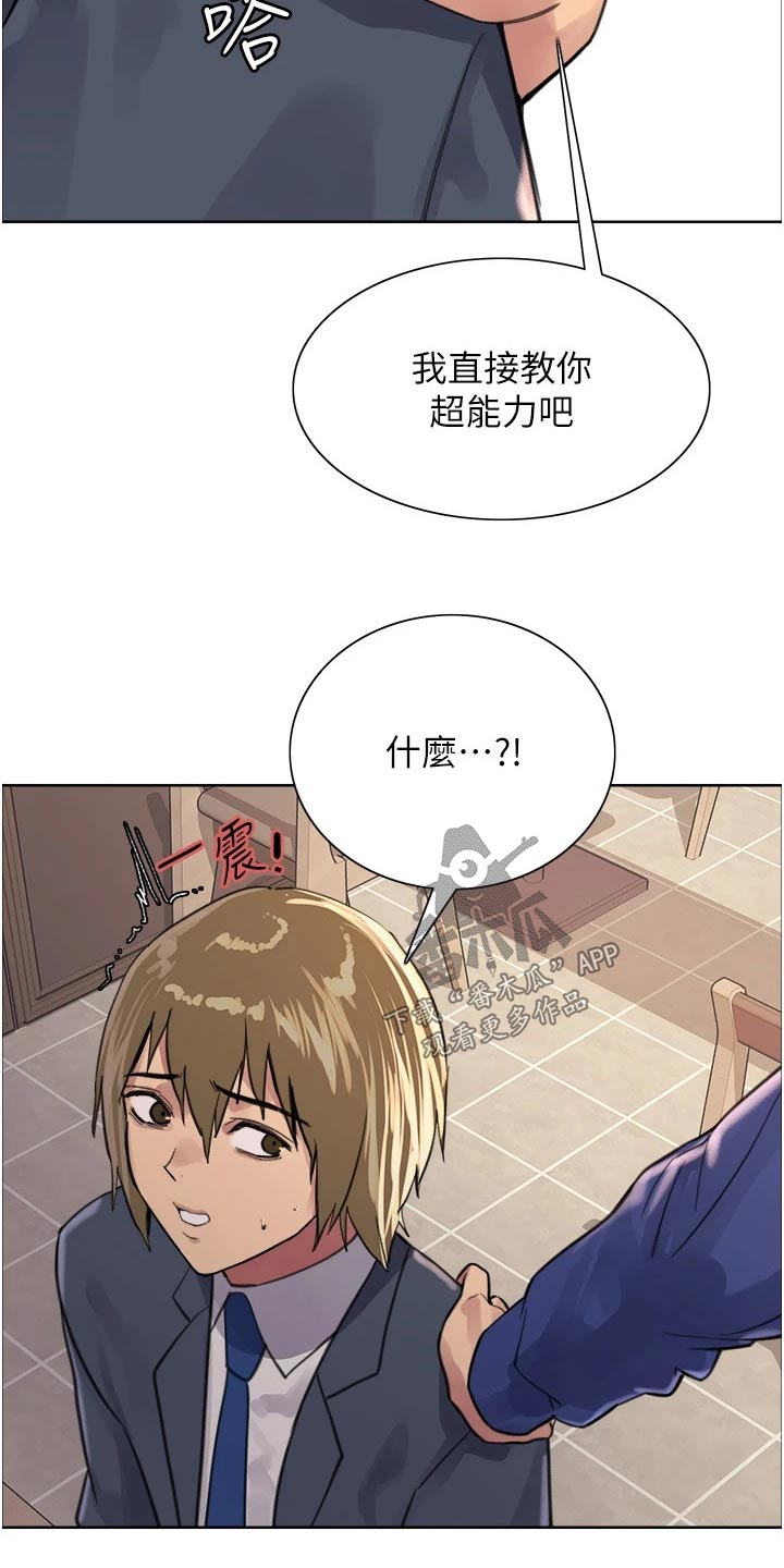 第58章：不听了20