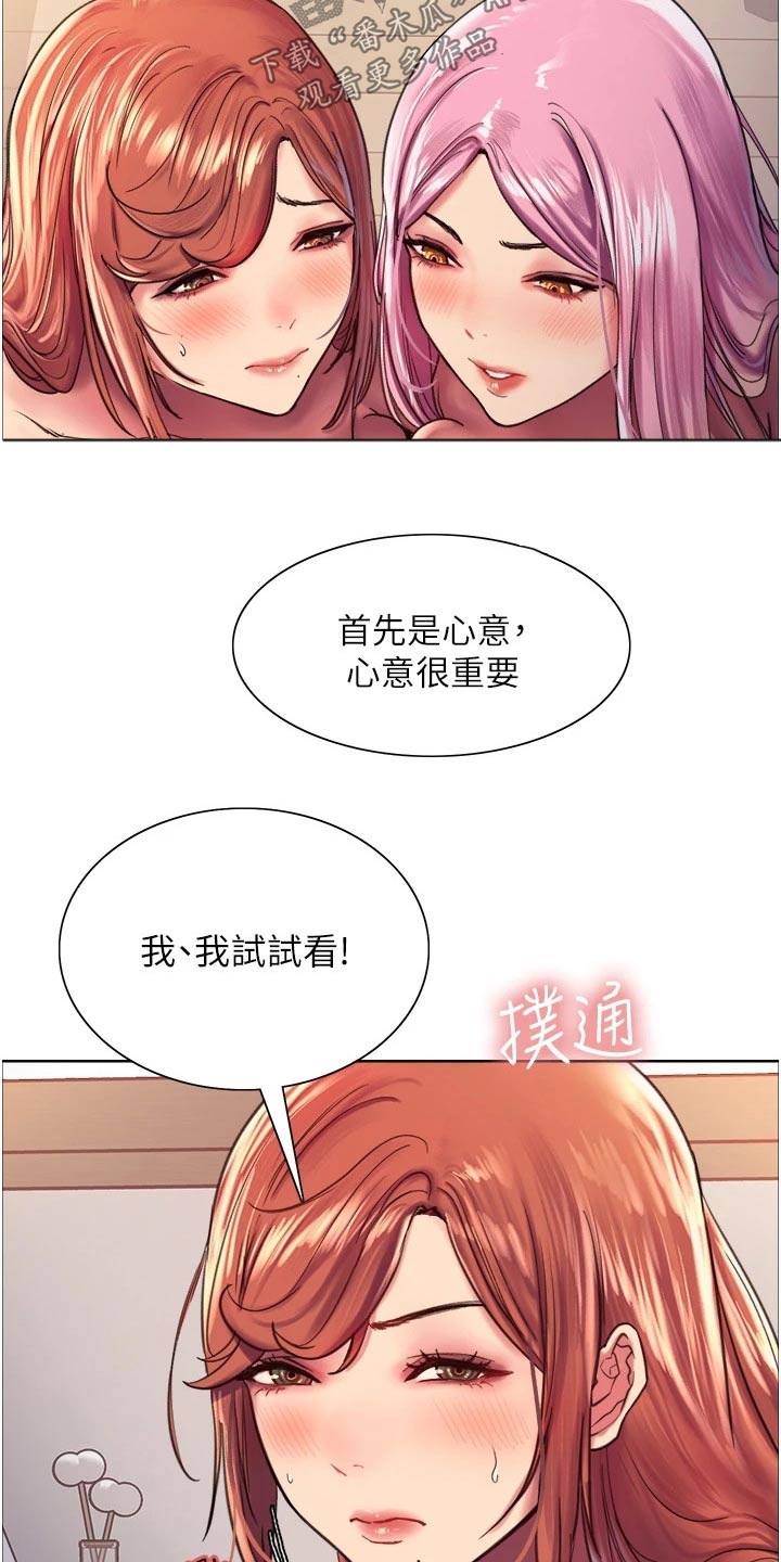 第33章：损失8