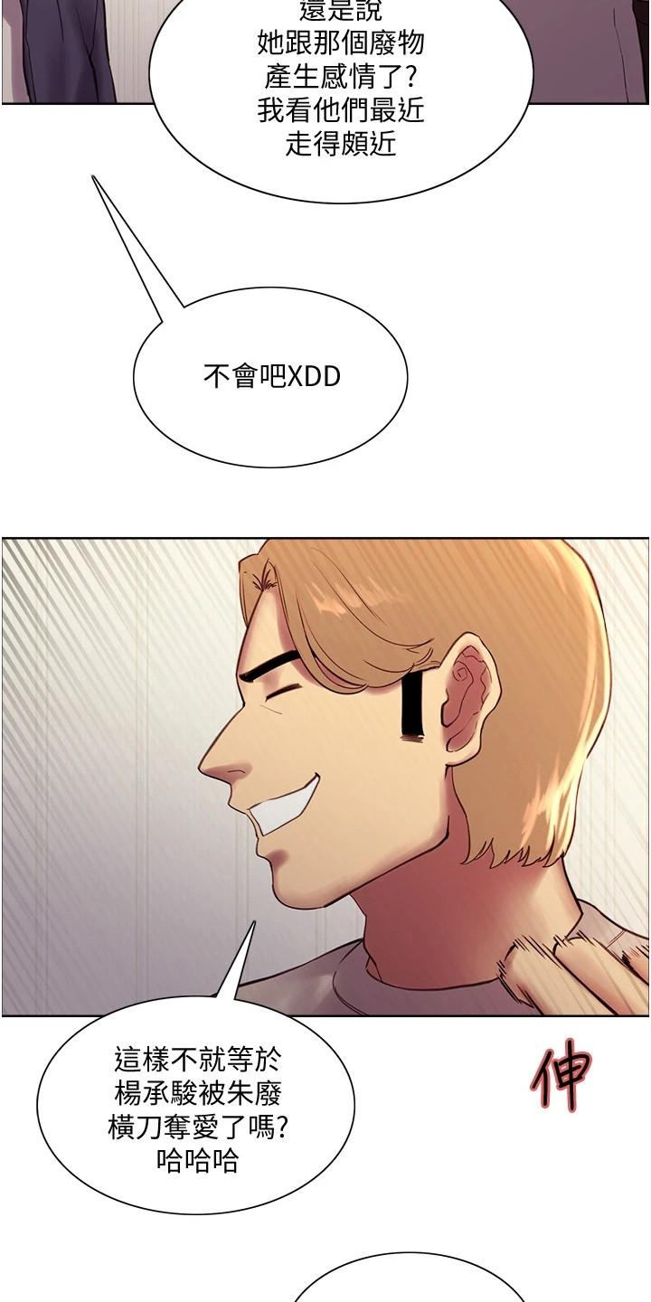第16章：吃醋6
