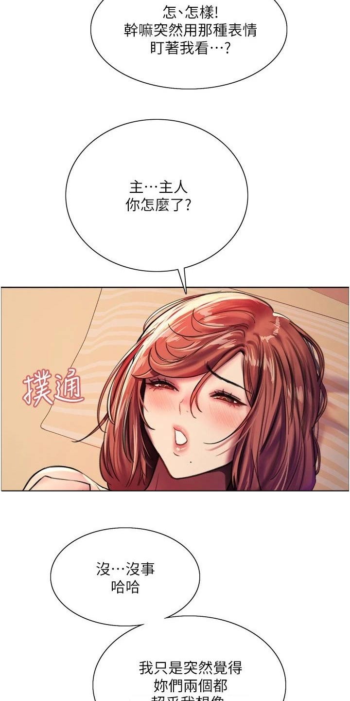 第39章：念力4