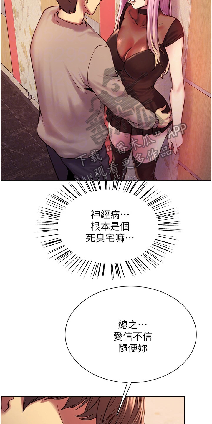 第9章：无法动弹13
