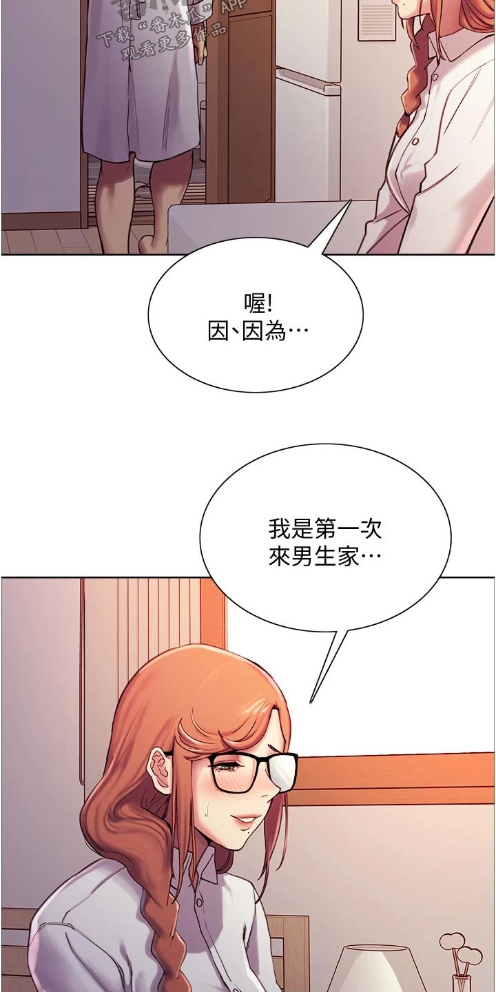 第21章：第一次19