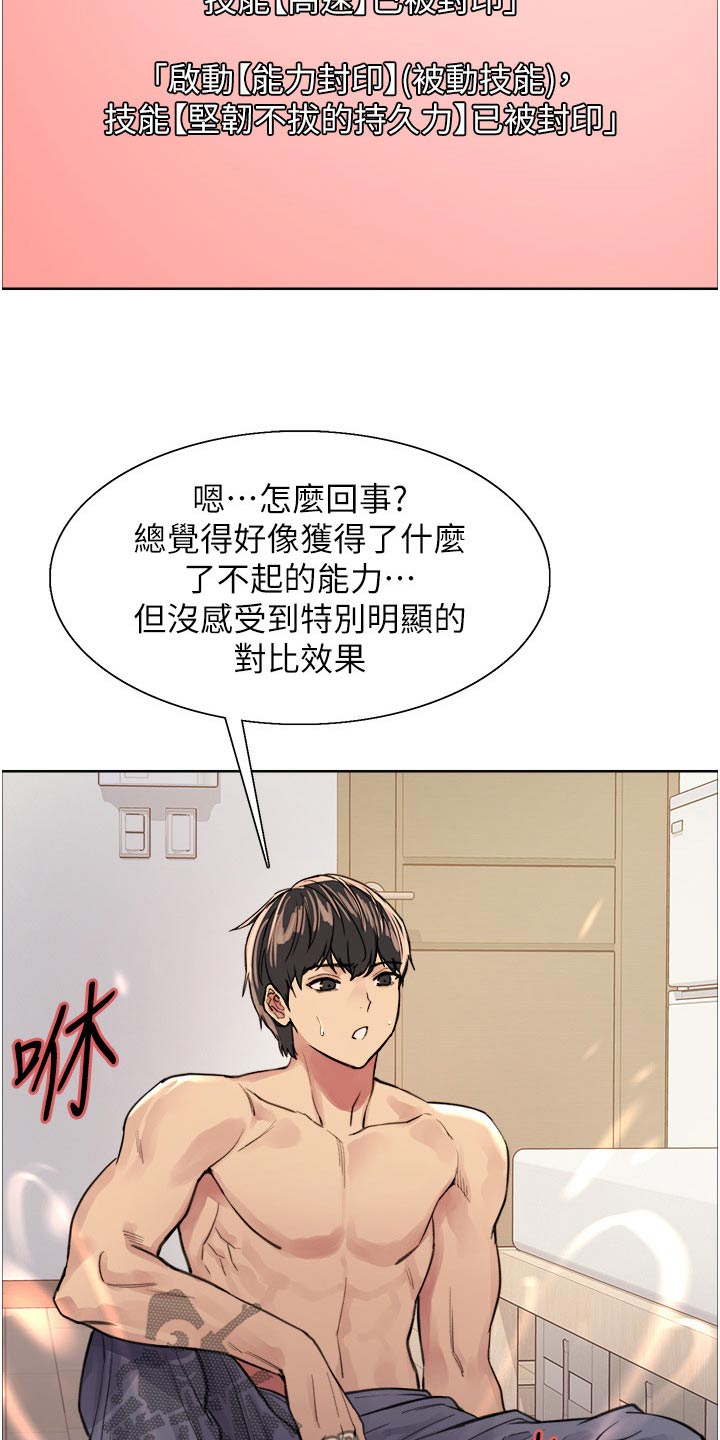 第68章：升级14