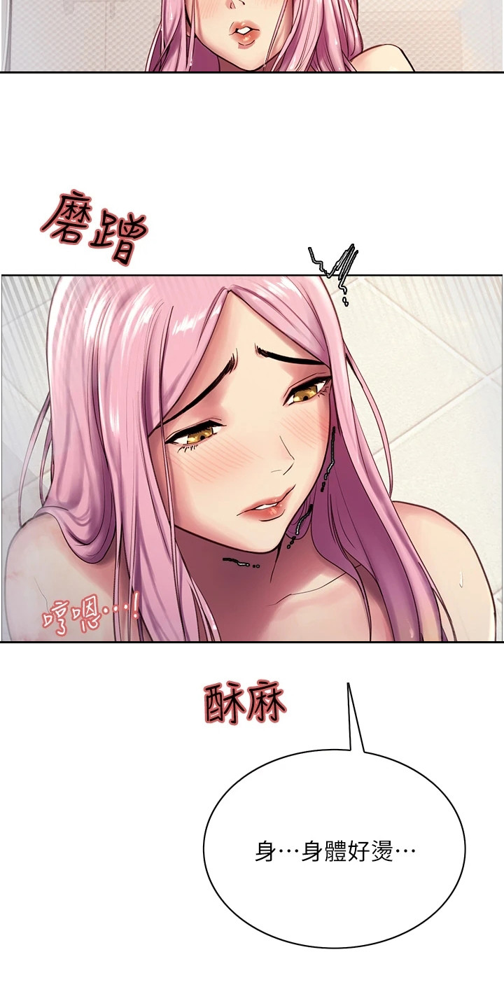 第13章：灵魂链接17