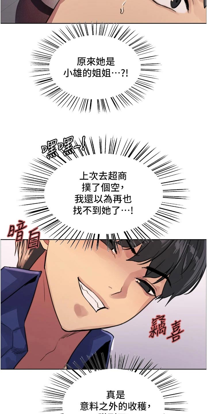 第57章：保护家人7