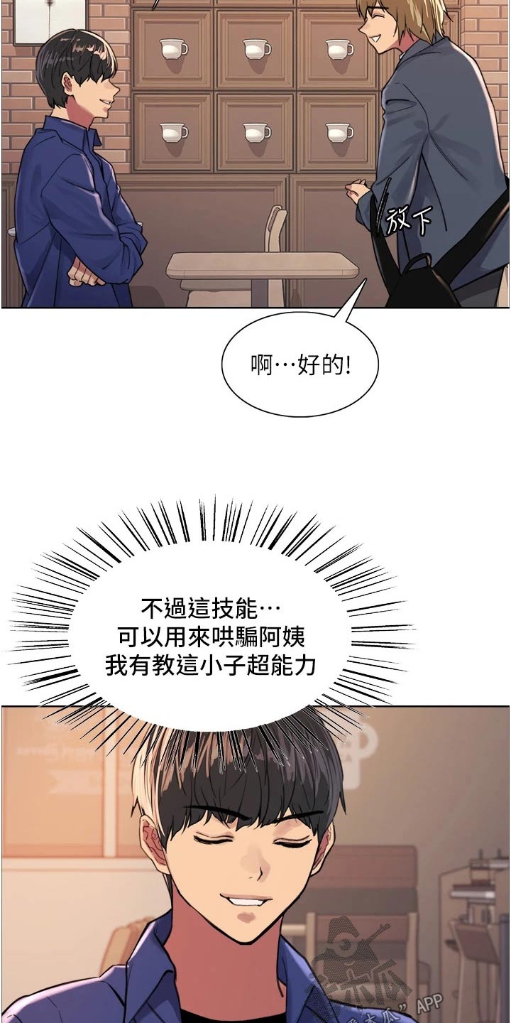 第56章：教你7