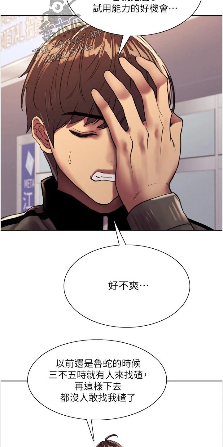 第43章：发泄3