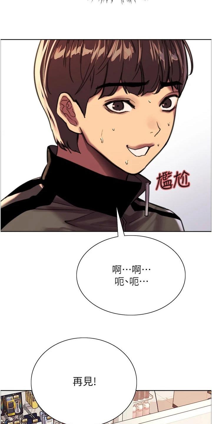 第42章：工读生14