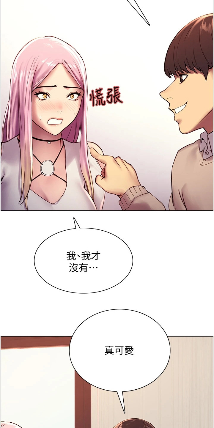 第16章：吃醋14