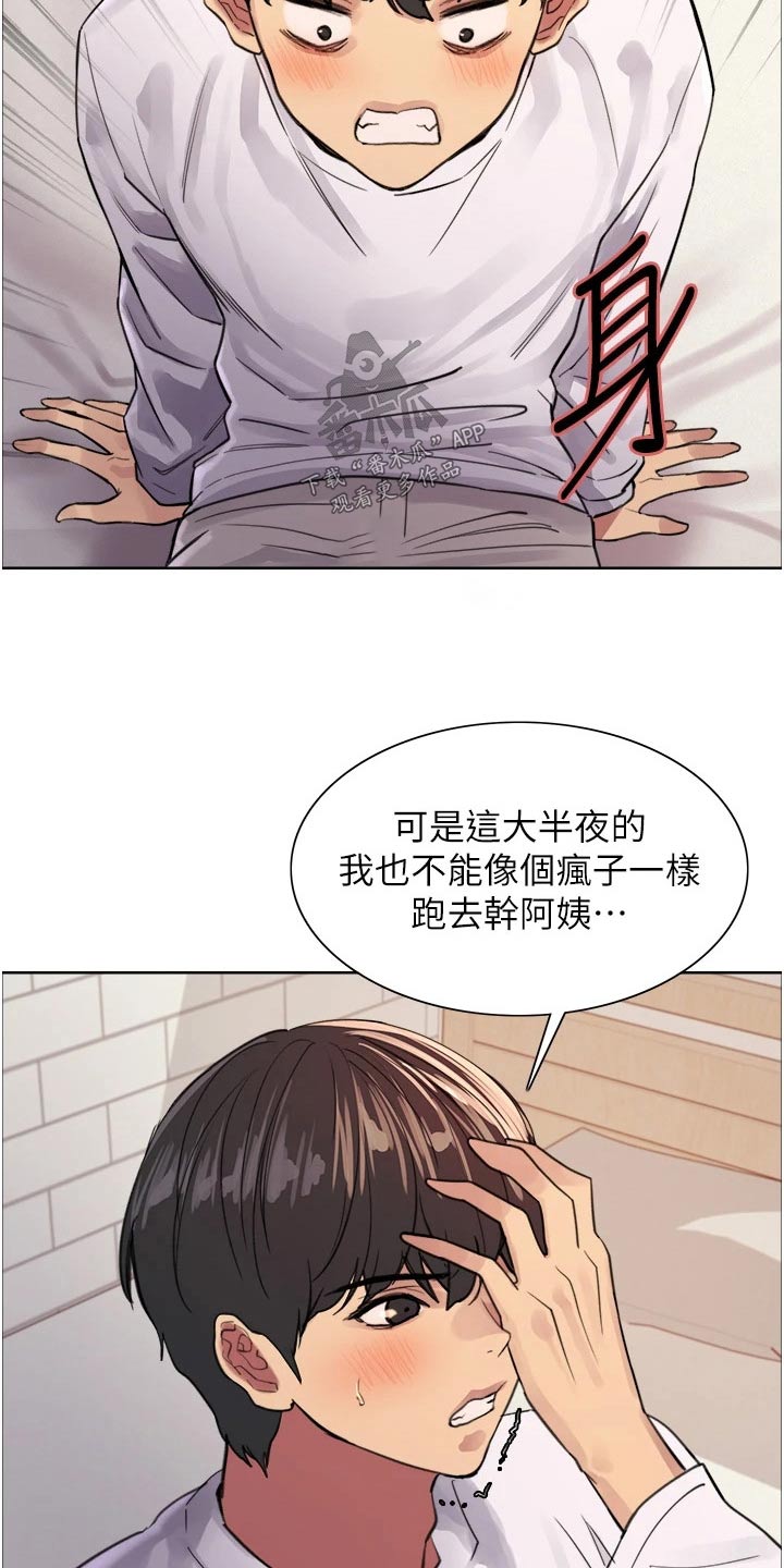 第54章：询问15