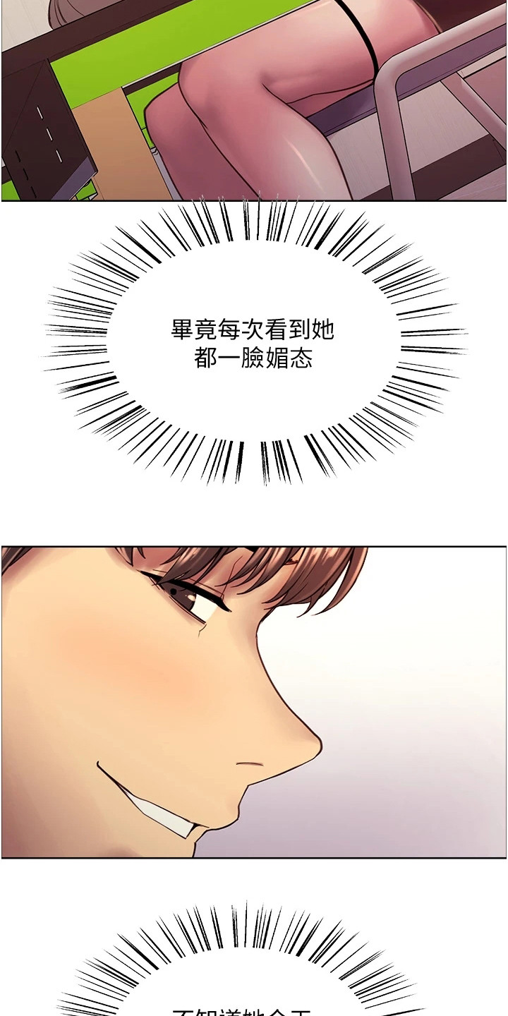 第15章：乐趣17