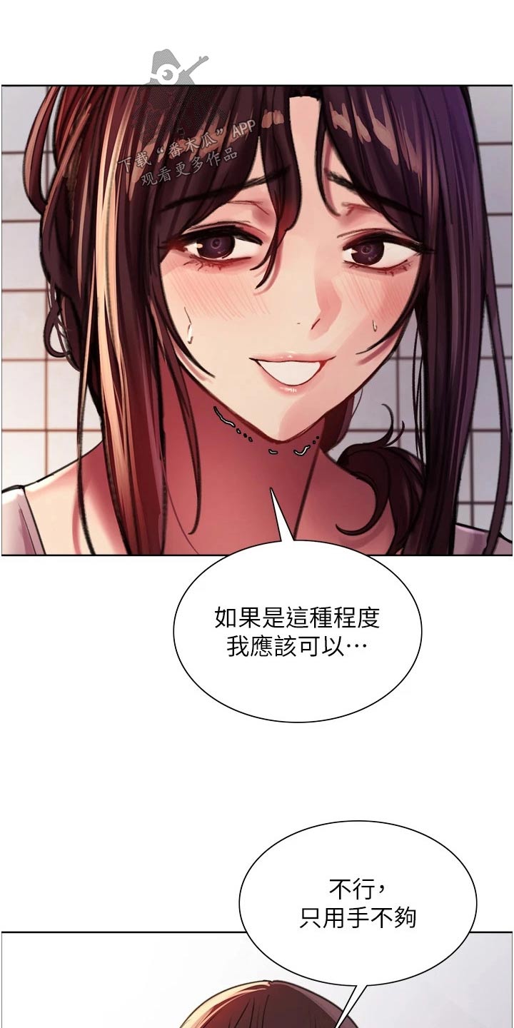 第49章：答应12