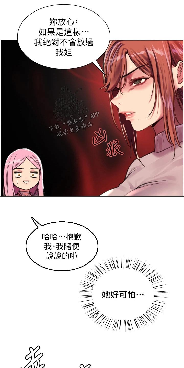 第50章：没空13