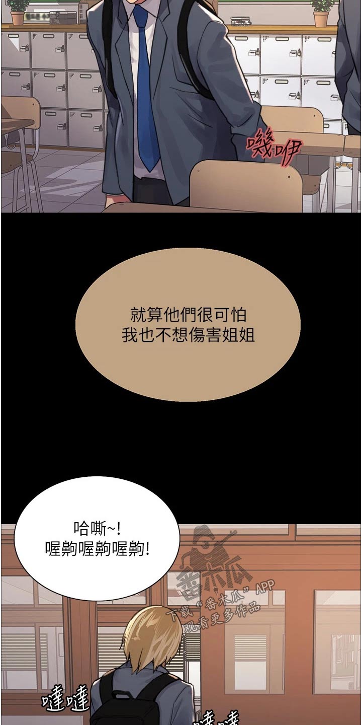 第58章：不听了6
