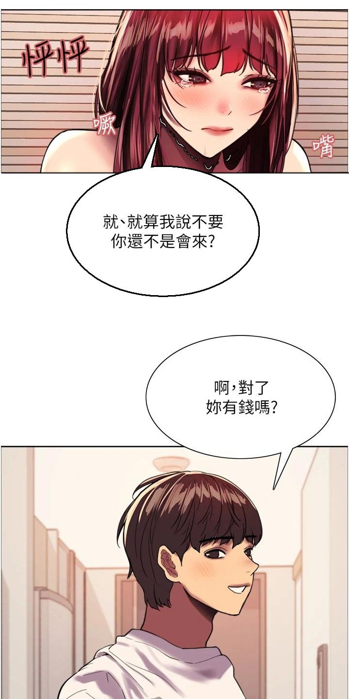 第42章：工读生1