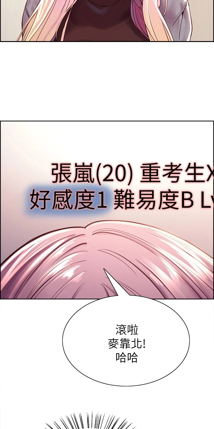 第2章：好感度16