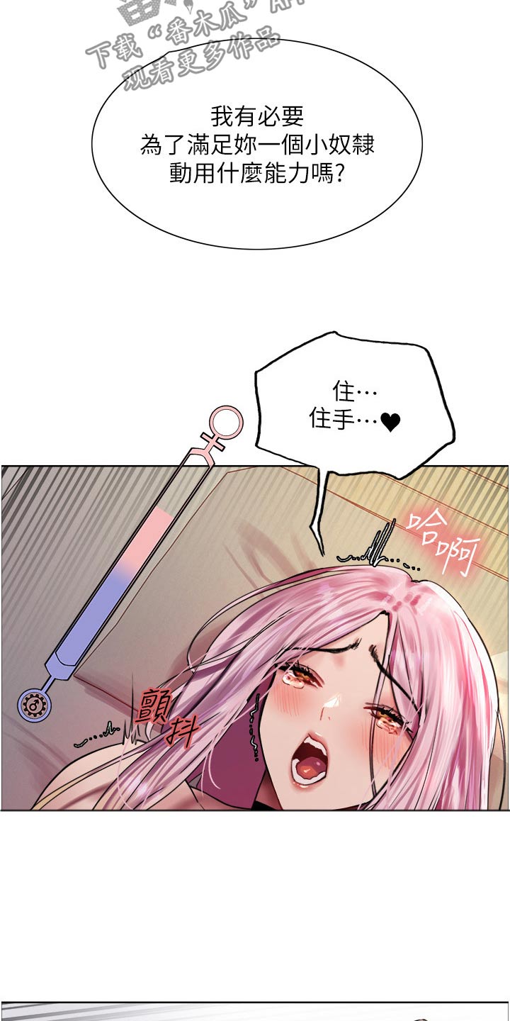 第72章：觉醒7