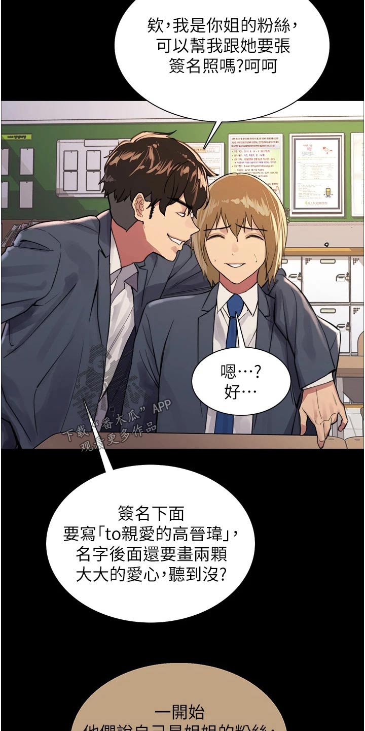 第57章：保护家人20