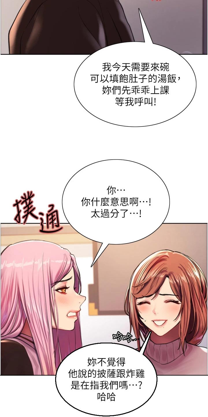 第51章：不会在欺负了11