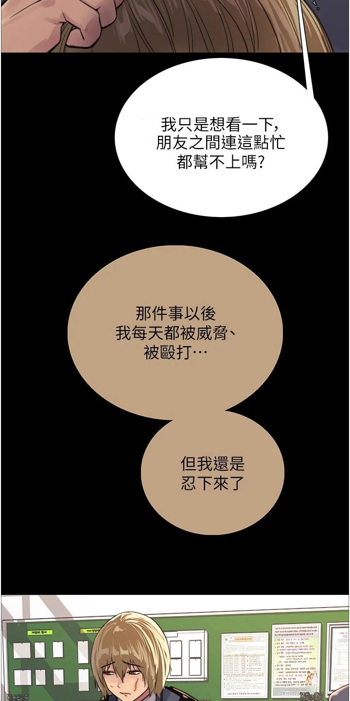 第58章：不听了5
