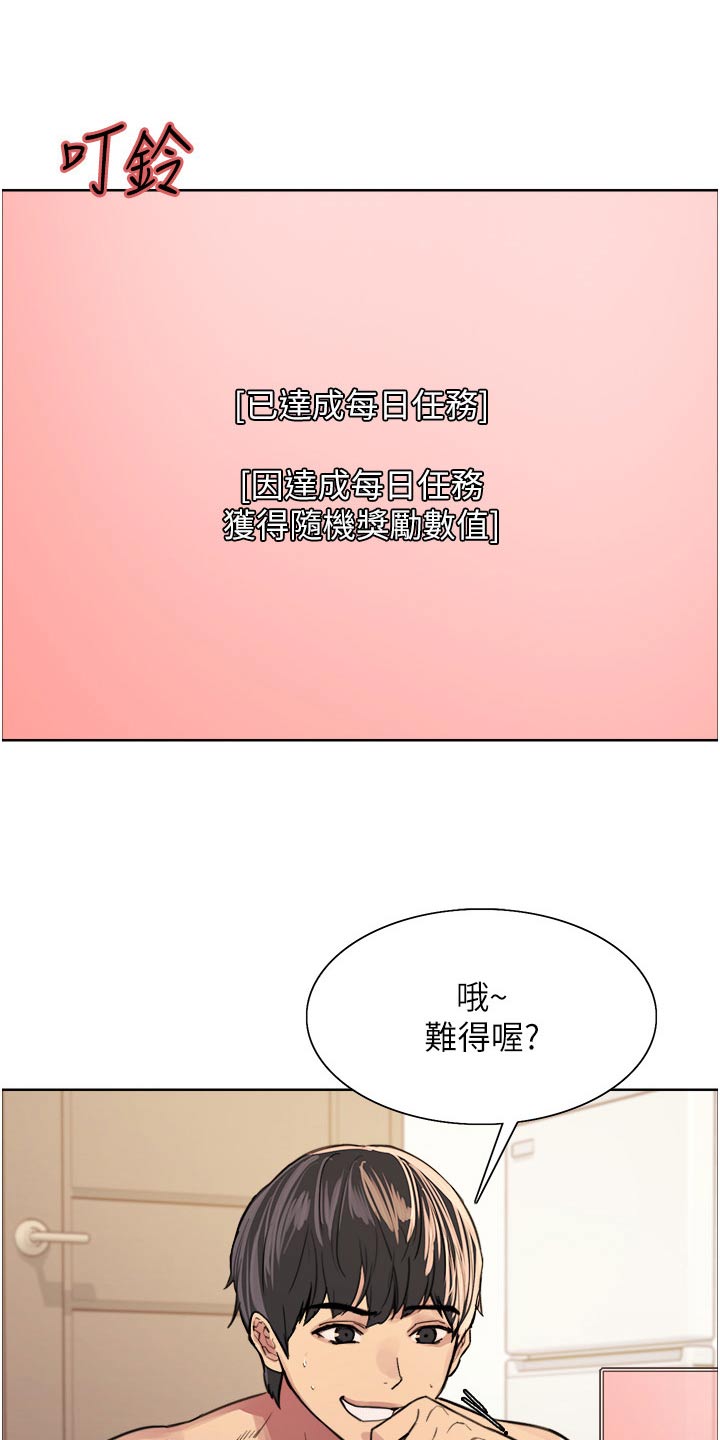 第68章：升级7