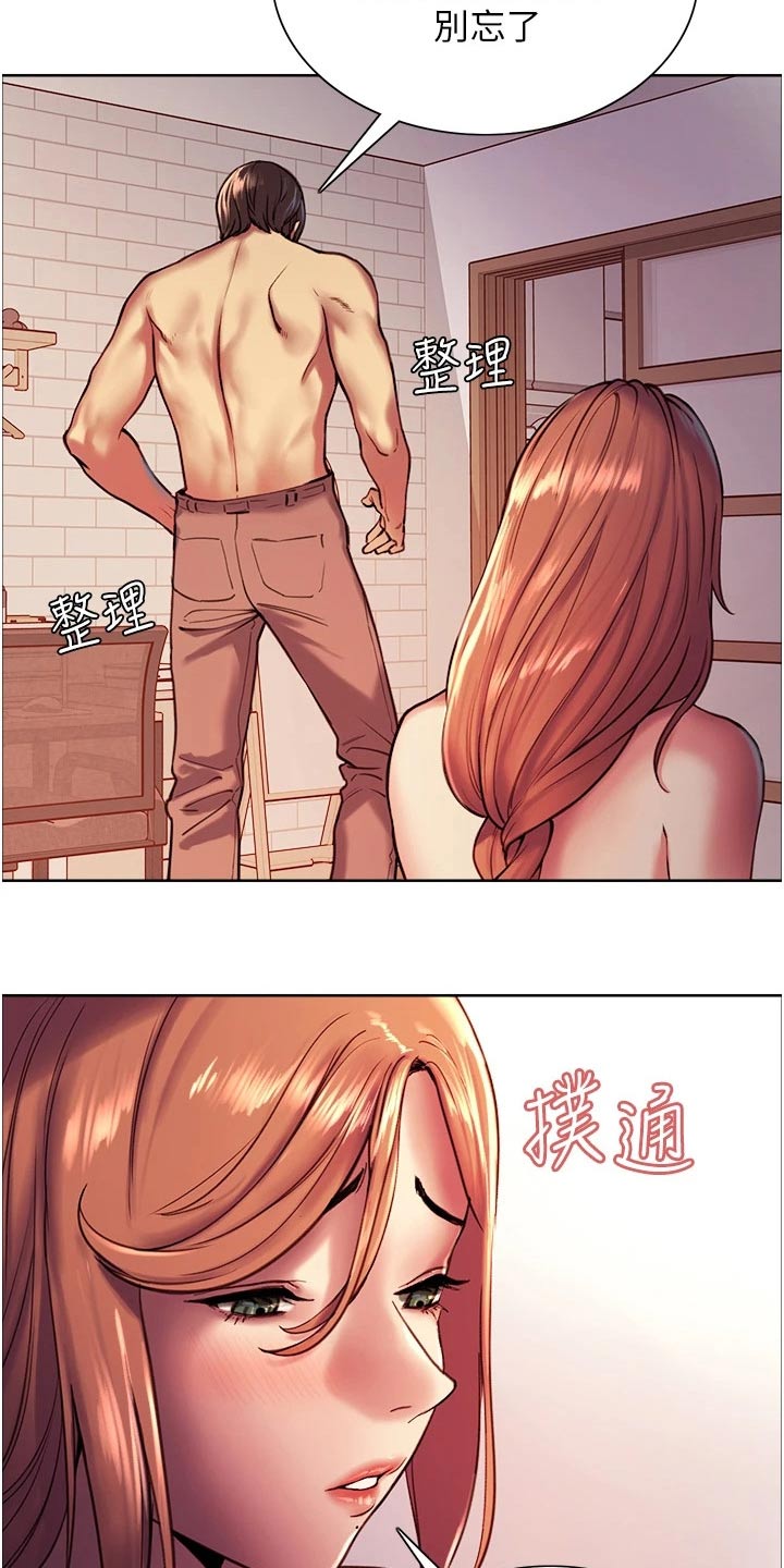 第24章：隔壁邻居5