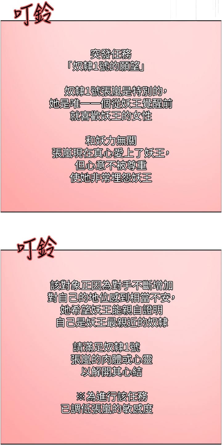 第70章：真正喜欢你19