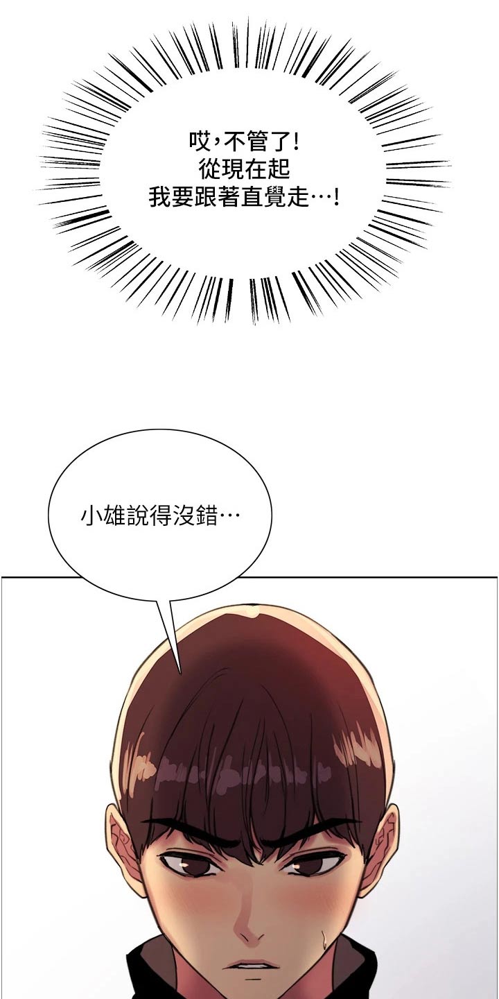 第48章：不敢相信11