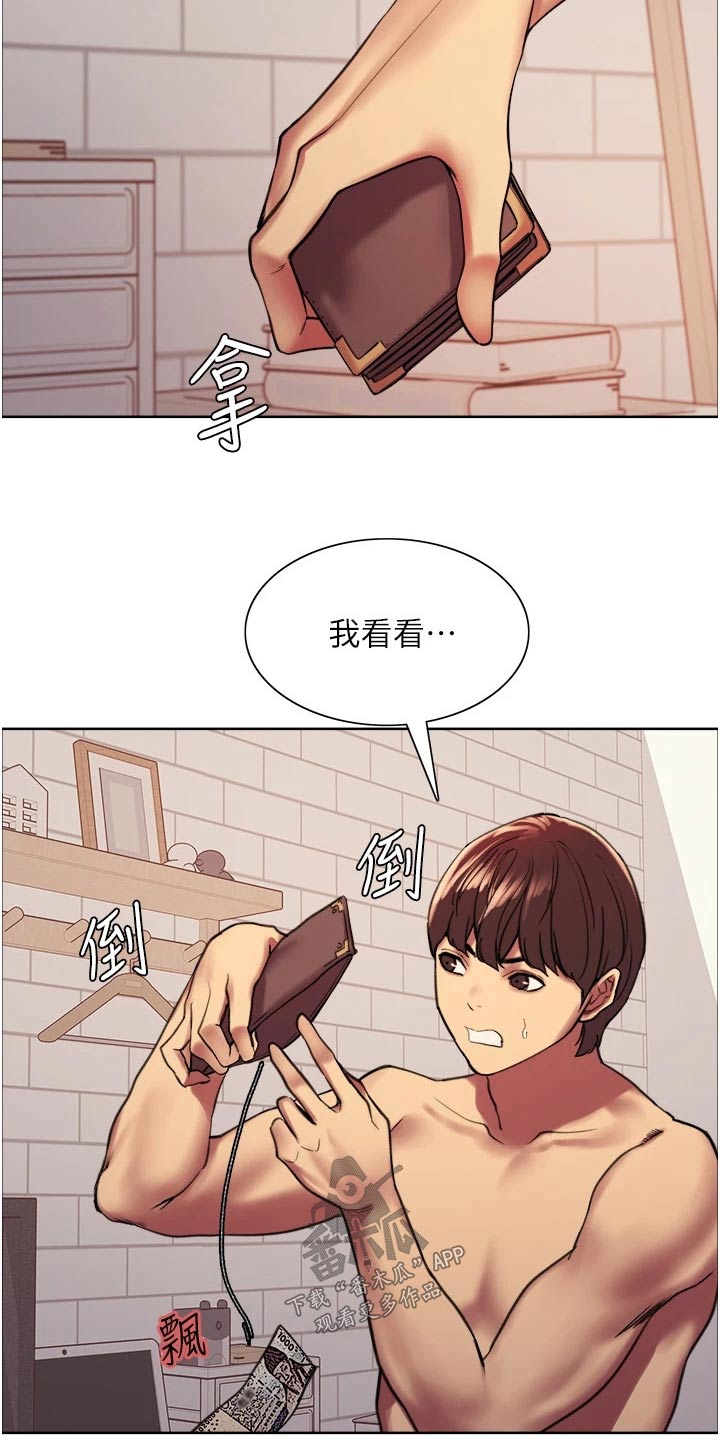 第29章：没钱12