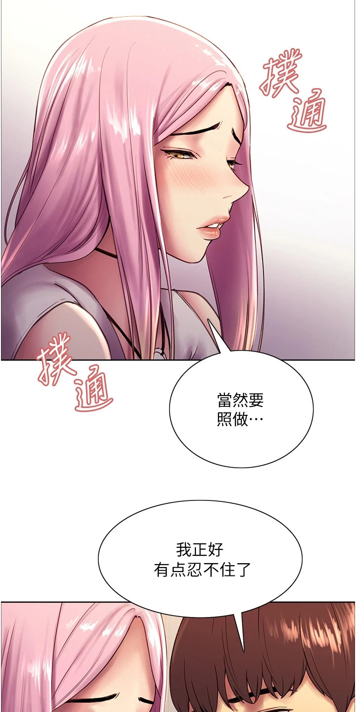 第16章：吃醋20