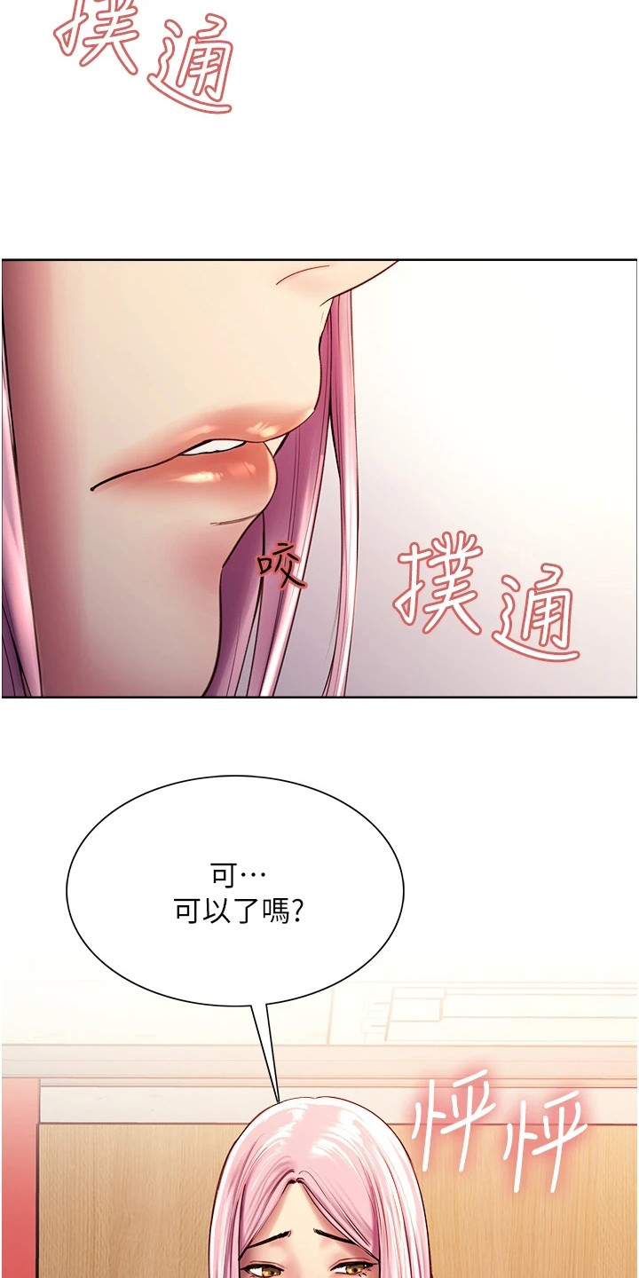 第11章：大成功19