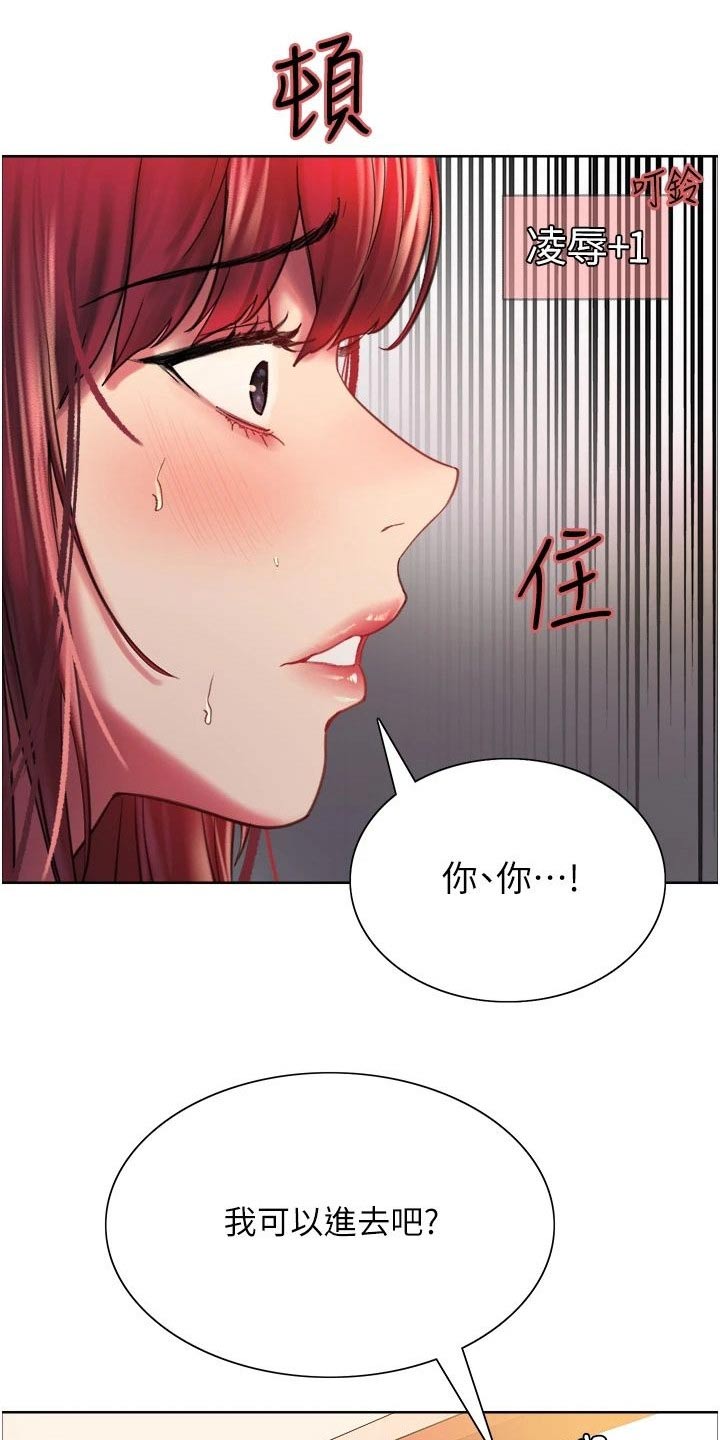 第36章：滚出去17
