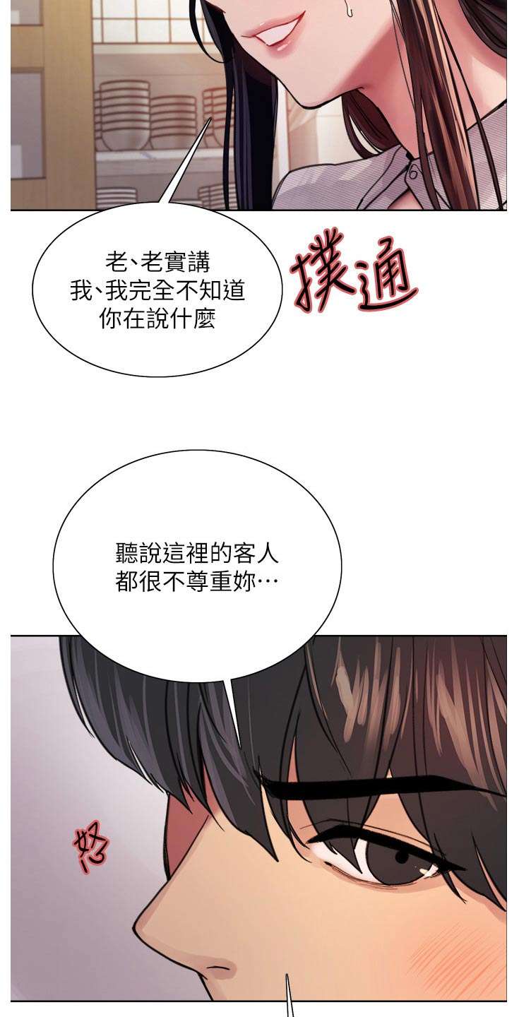 第65章：质问5