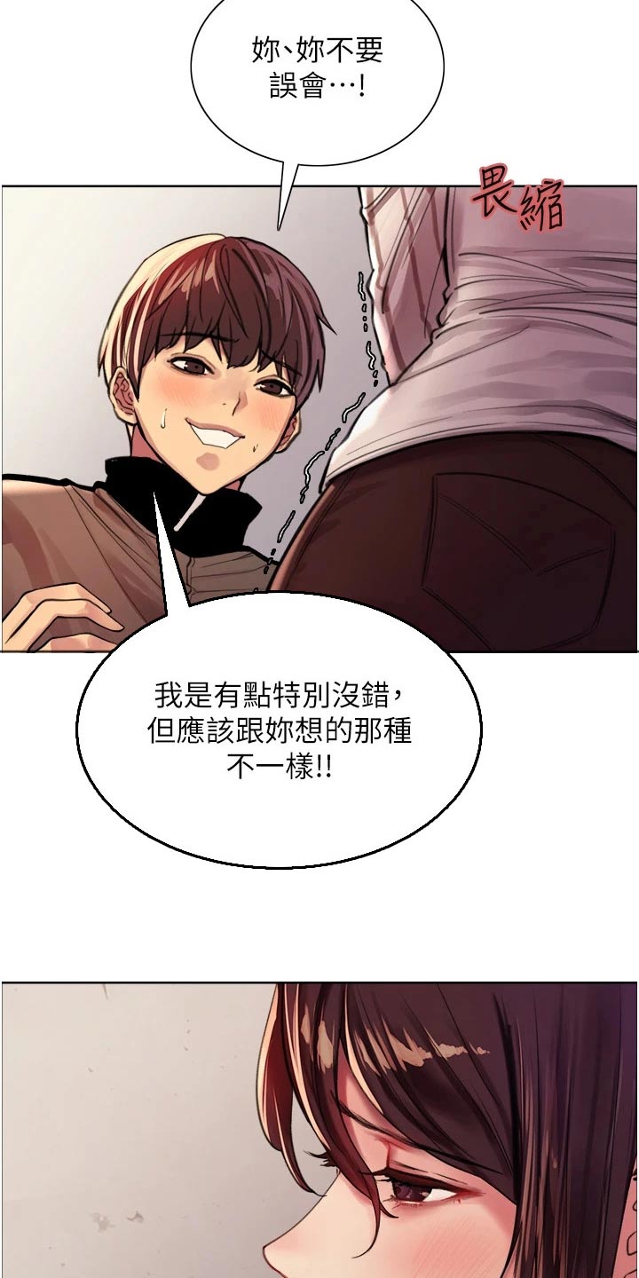 第48章：不敢相信9