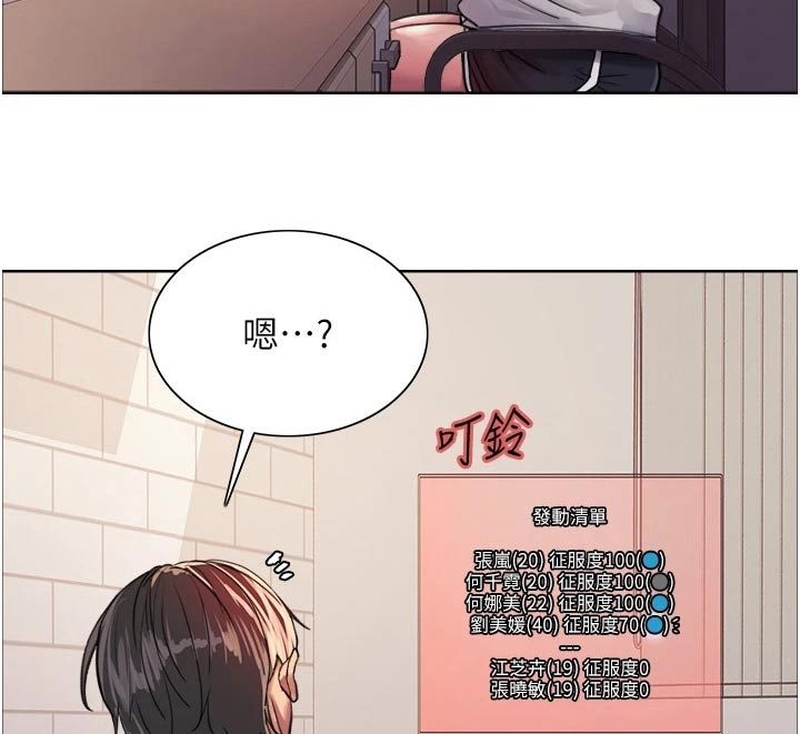 第55章：发动4