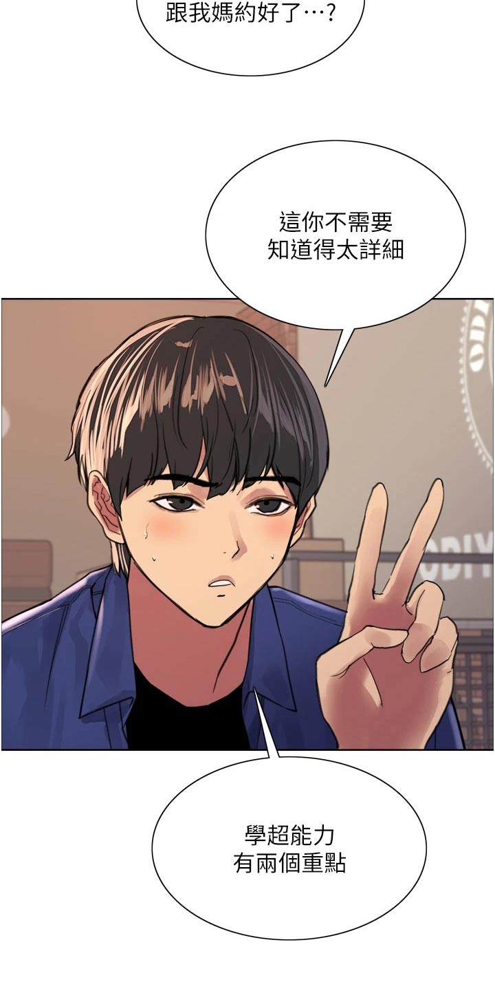 第56章：教你17