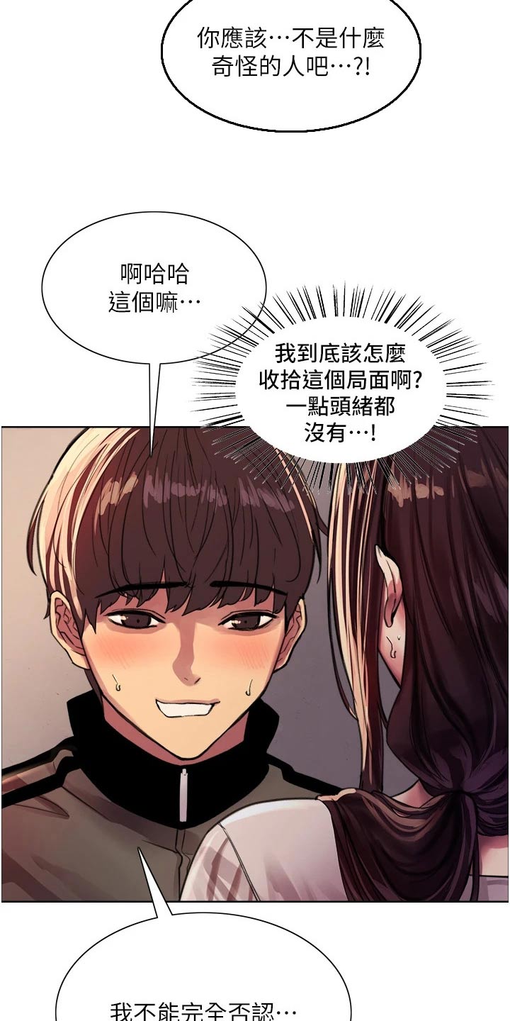 第48章：不敢相信7