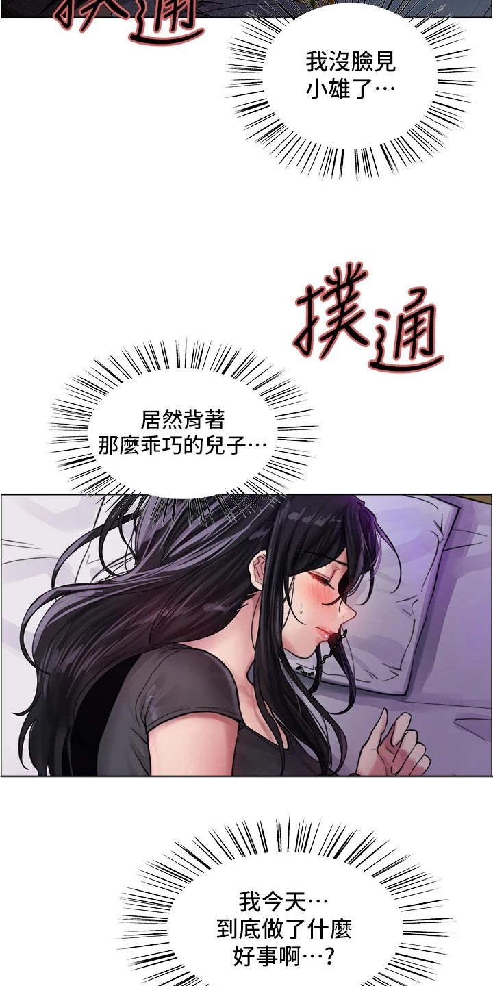 第54章：询问9