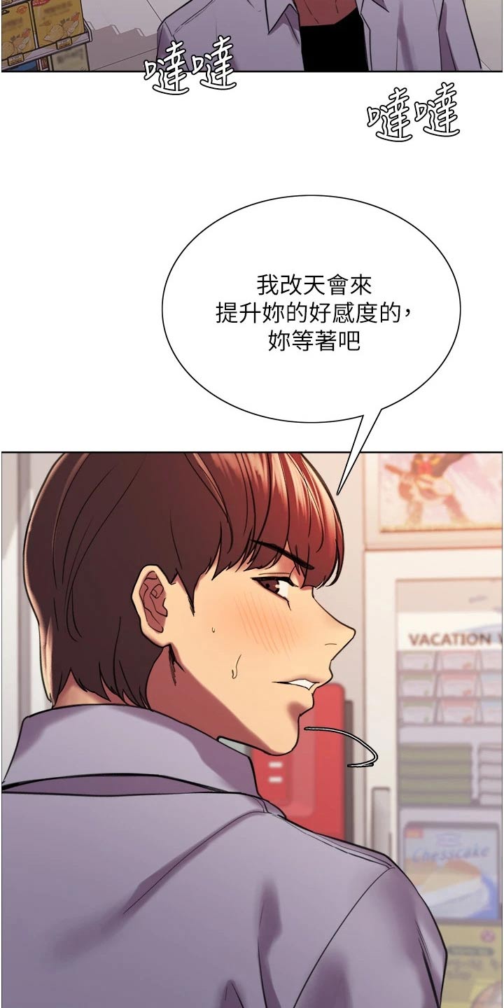 第30章：偷拿9