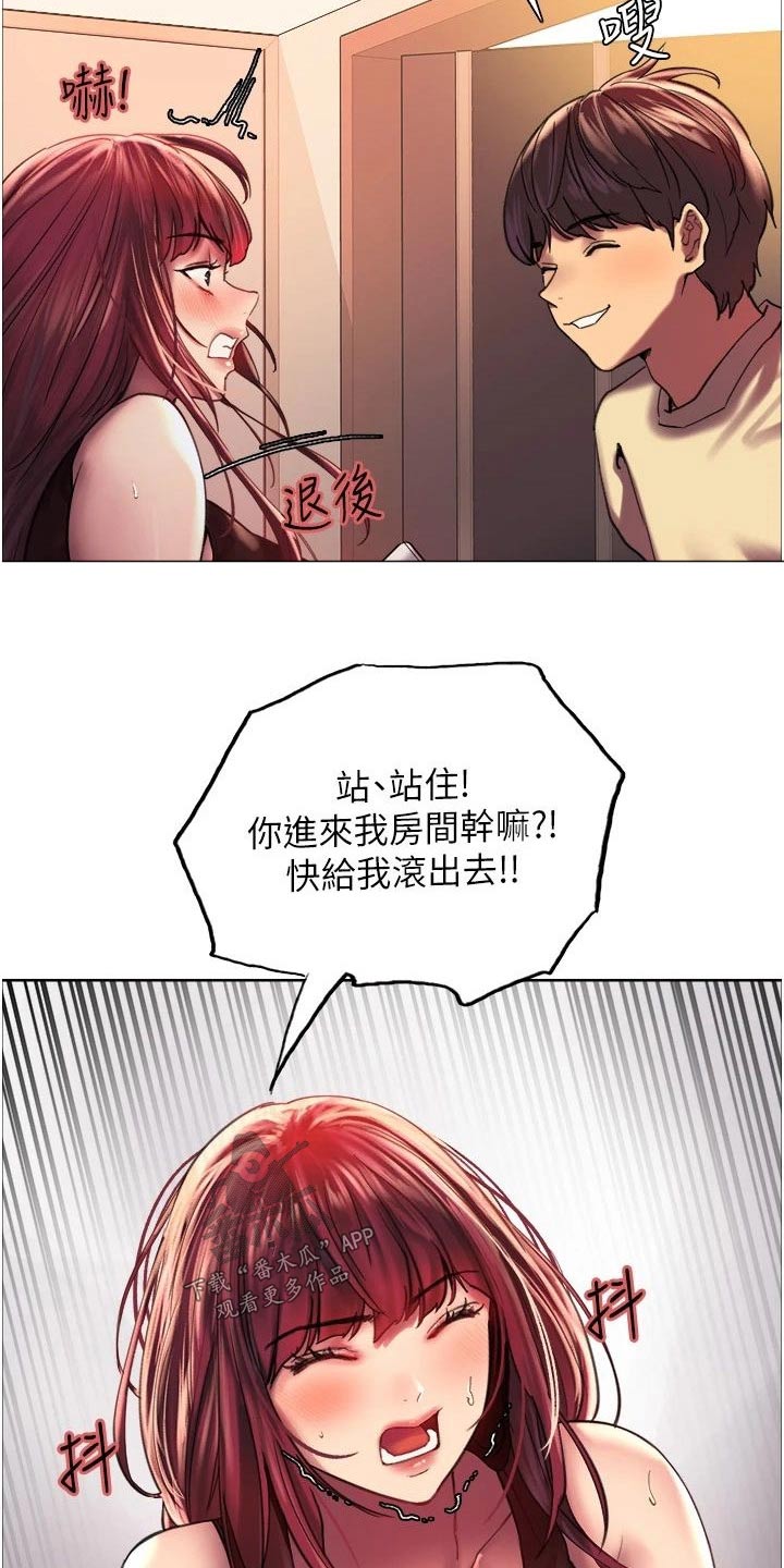 第36章：滚出去18