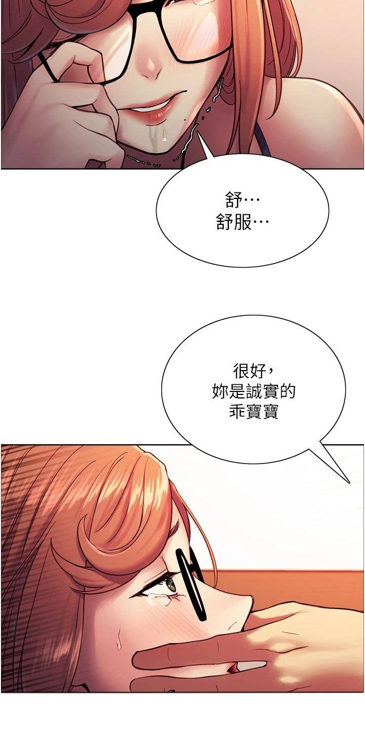 第23章：失神7