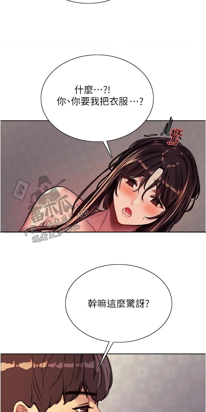 第52章：机会3