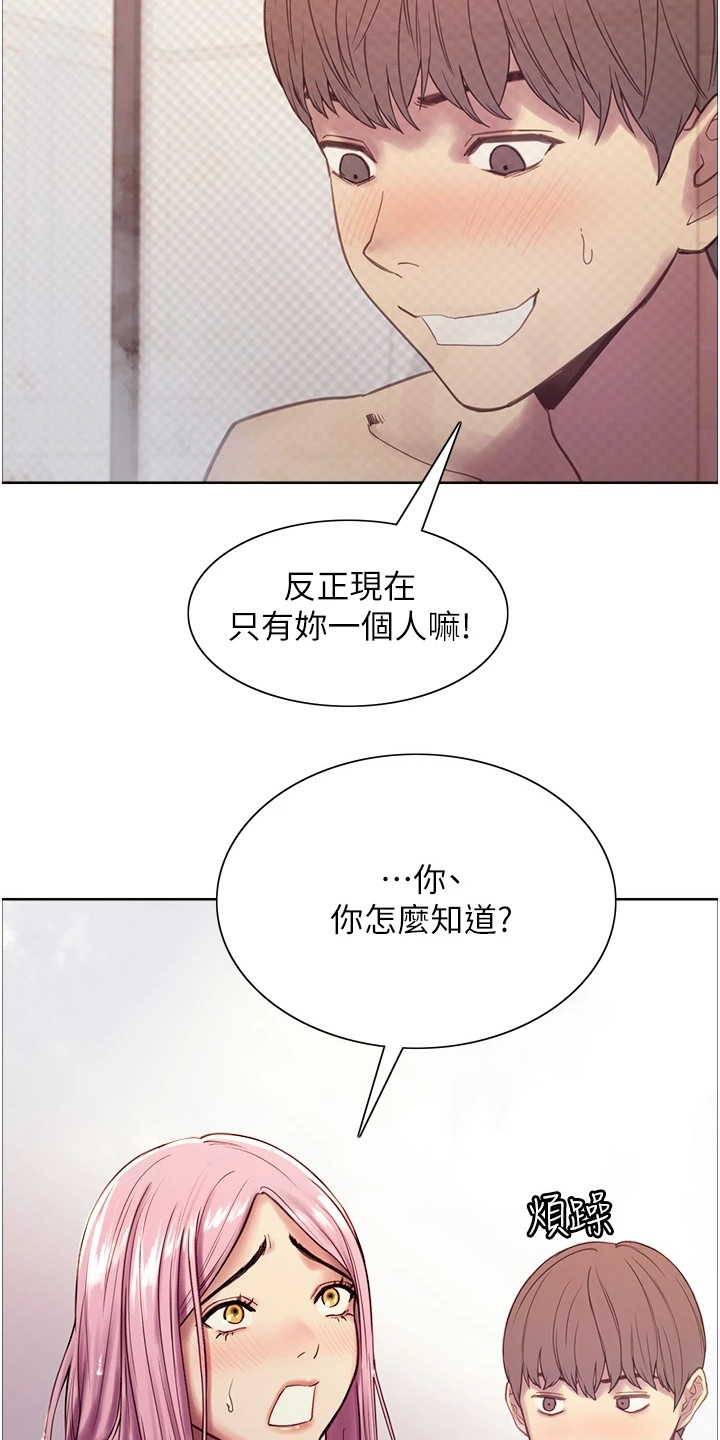 第13章：灵魂链接14