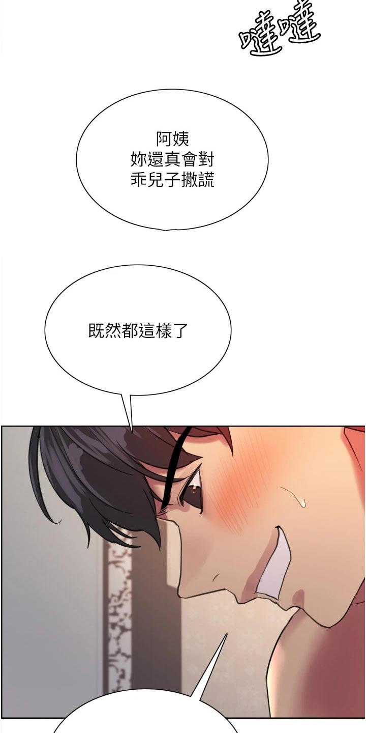 第53章：下降11