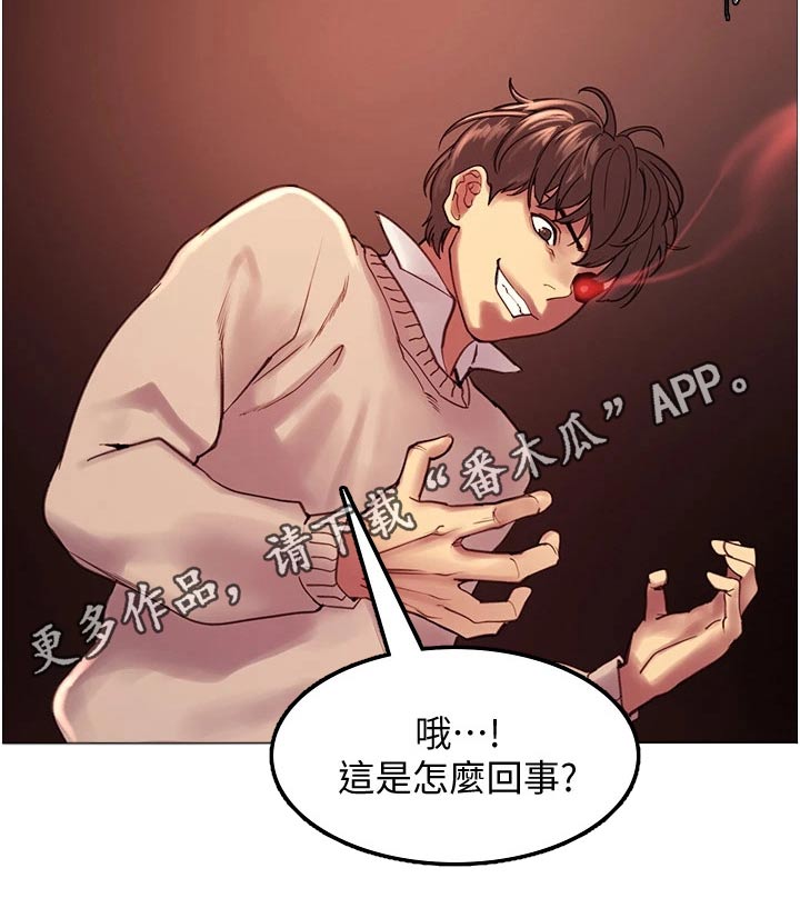 第19章：提升28